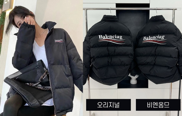 발렌시A가 Political Campaign 쉐입 웨이브 구스다운 패딩 자켓 (1:1 HIGH PREMIUM)