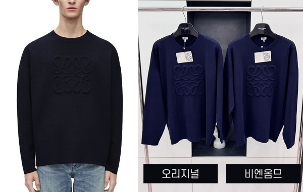 로E베 애너그램 엠보싱 울 니트 스웨터 (1:1 HIGH PREMIUM)