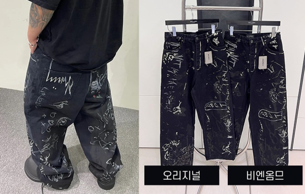 발렌시A가 그래피티 배기 팬츠 (1:1 HIGH PREMIUM)