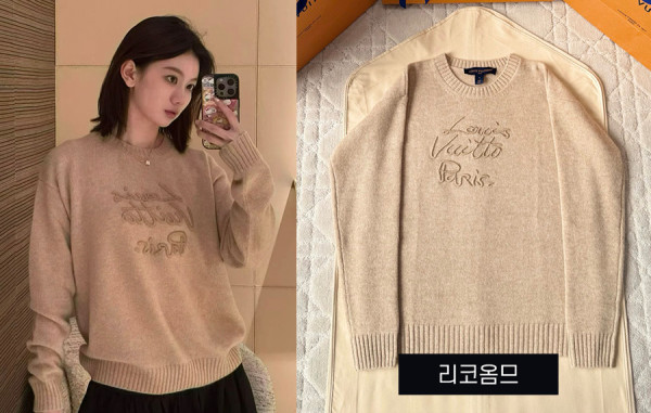 루이B통 우먼 모노그램 시그니처 커시브 풀오버 니트 스웨터 (1:1 HIGH PREMIUM)